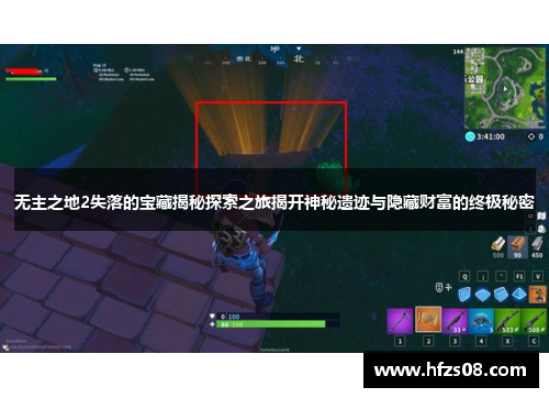 无主之地2失落的宝藏揭秘探索之旅揭开神秘遗迹与隐藏财富的终极秘密
